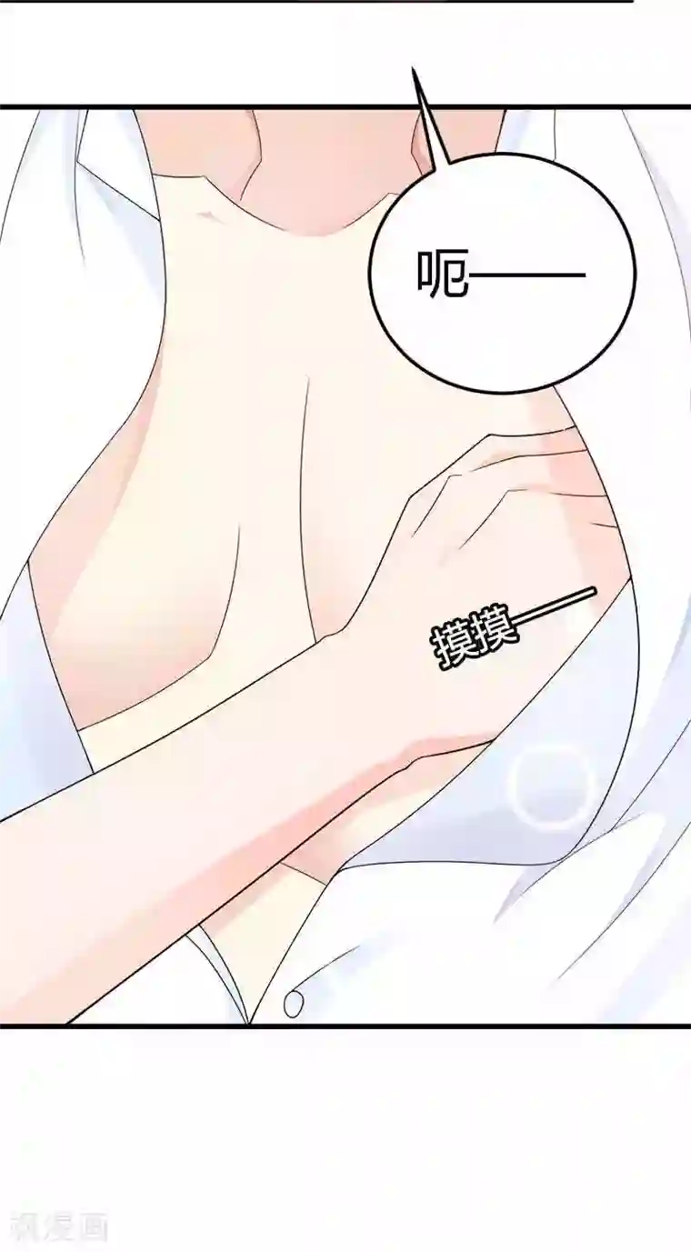 总裁的私有小秘第21话 熟睡总裁遭袭胸