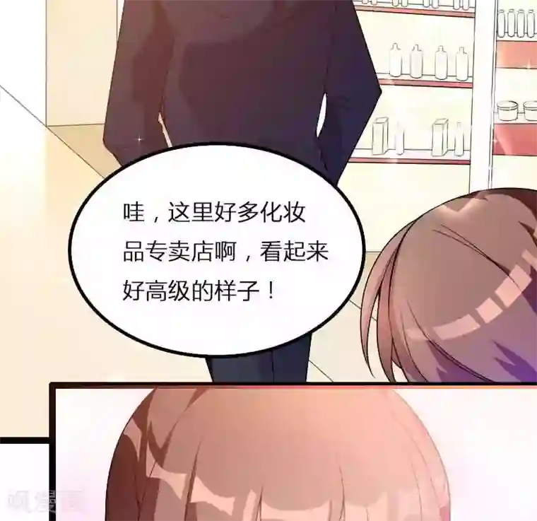 总裁的私有小秘第22话 又来了个女设计师？
