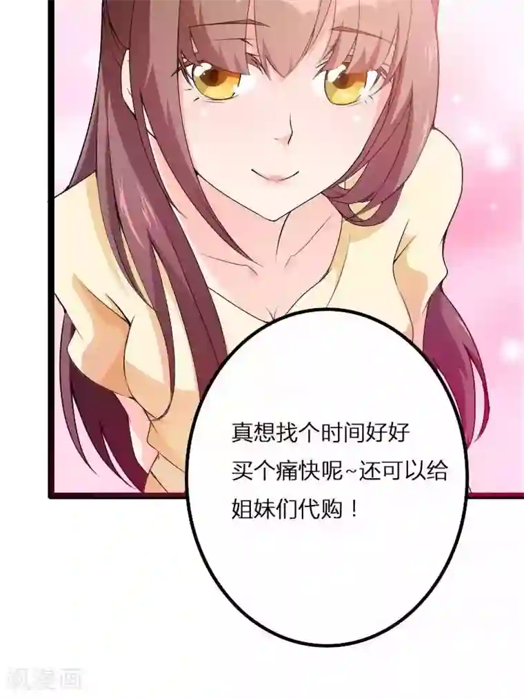 总裁的私有小秘第22话 又来了个女设计师？