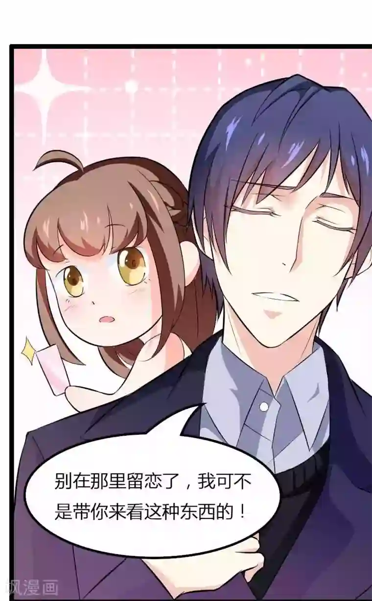 总裁的私有小秘第22话 又来了个女设计师？