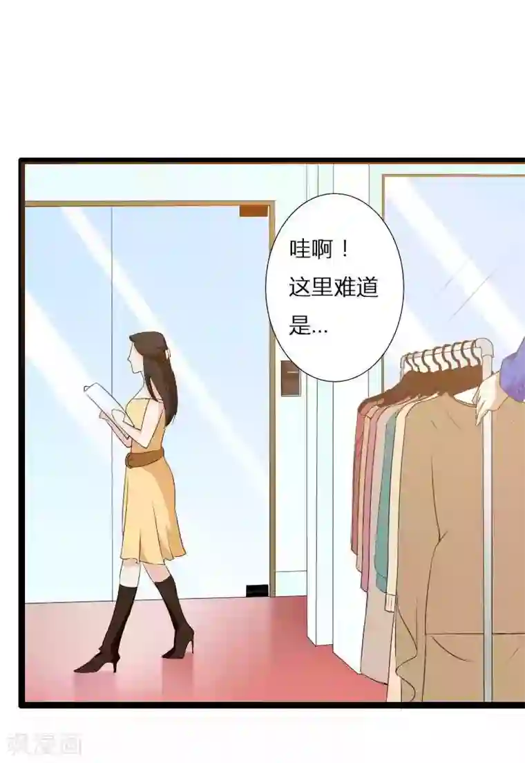 总裁的私有小秘第22话 又来了个女设计师？