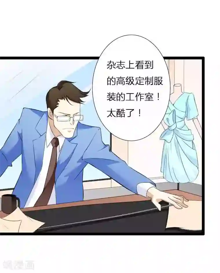 总裁的私有小秘第22话 又来了个女设计师？