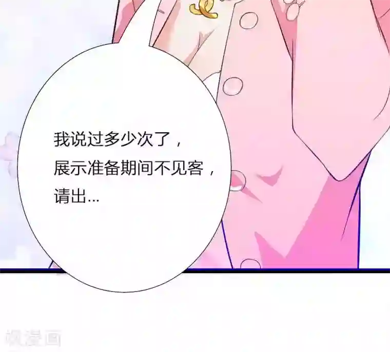 总裁的私有小秘第22话 又来了个女设计师？