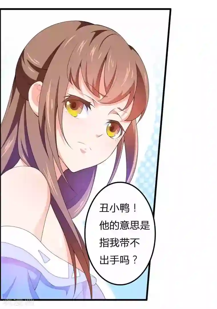 总裁的私有小秘第22话 又来了个女设计师？