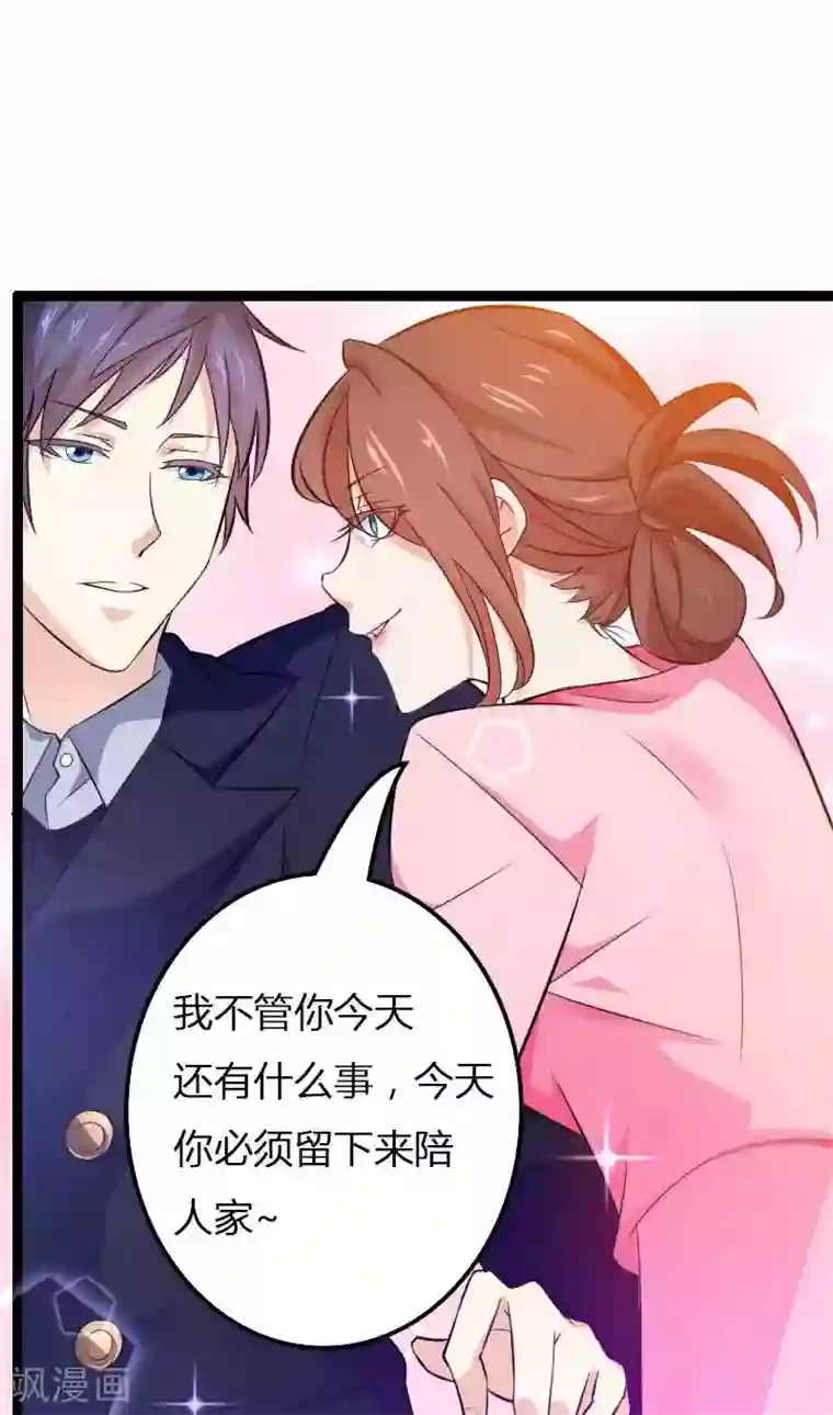 总裁的私有小秘第22话 又来了个女设计师？