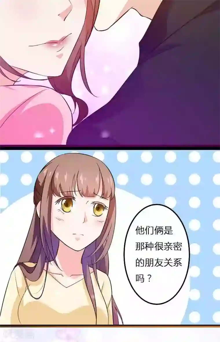 总裁的私有小秘第22话 又来了个女设计师？