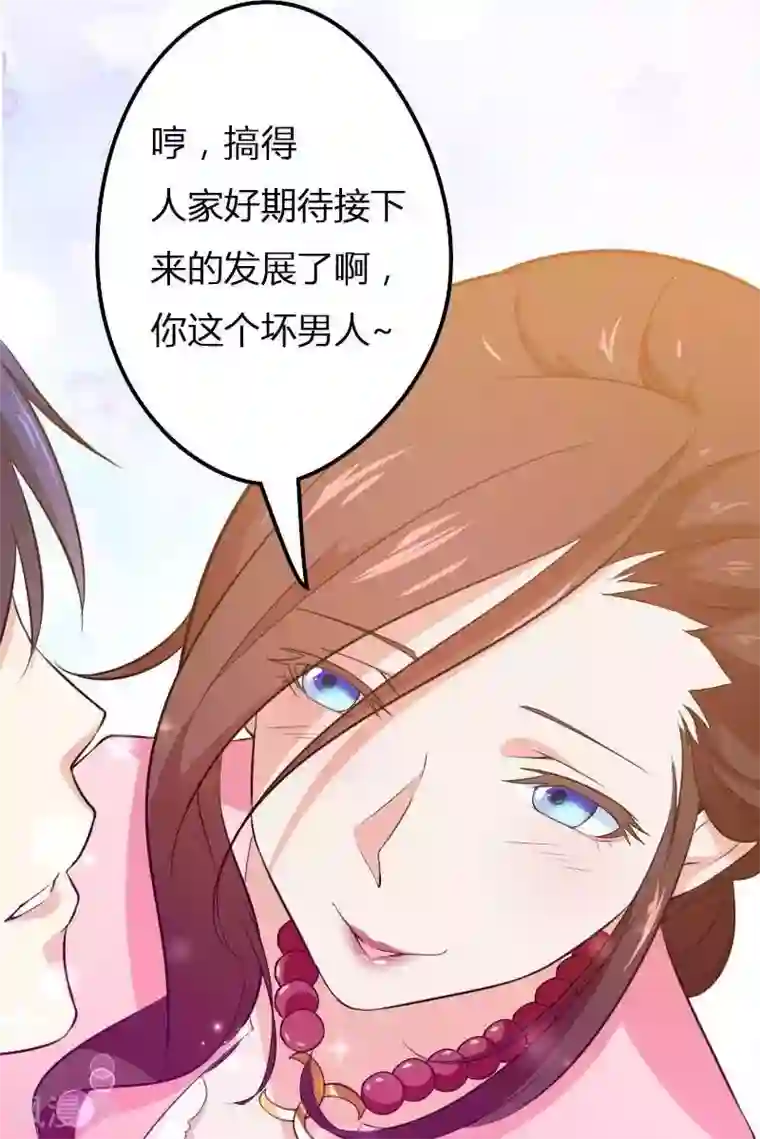 总裁的私有小秘第22话 又来了个女设计师？