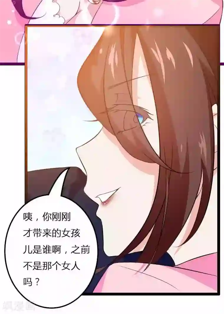 总裁的私有小秘第22话 又来了个女设计师？