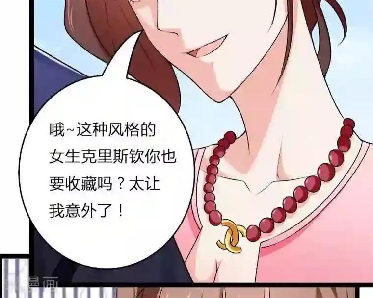 总裁的私有小秘第22话 又来了个女设计师？