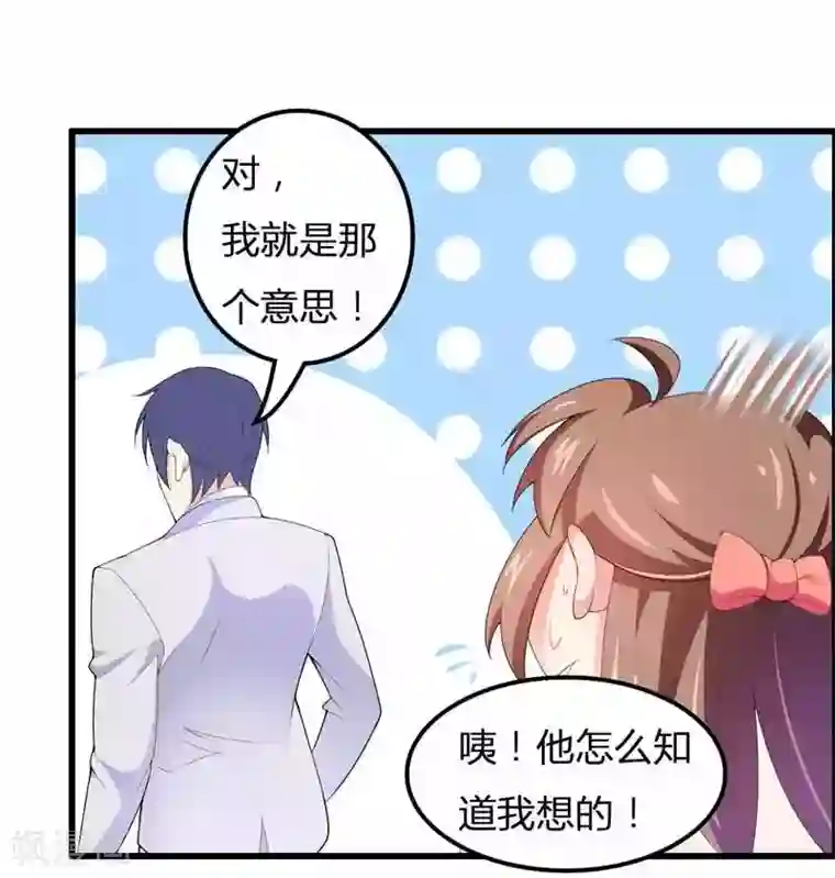 总裁的私有小秘第22话 又来了个女设计师？