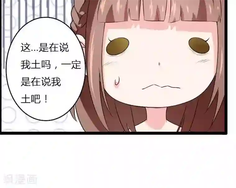 总裁的私有小秘第22话 又来了个女设计师？