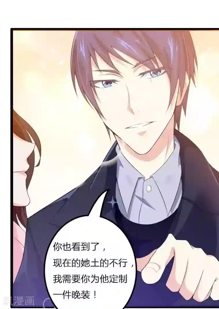 总裁的私有小秘第22话 又来了个女设计师？