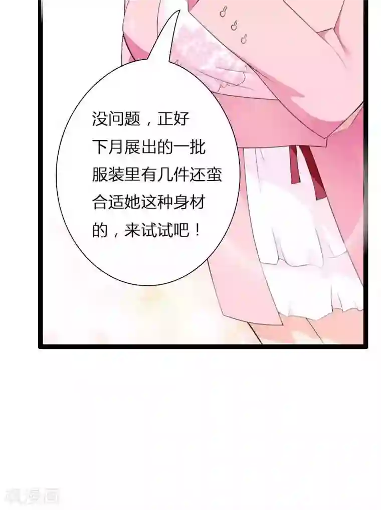 总裁的私有小秘第22话 又来了个女设计师？
