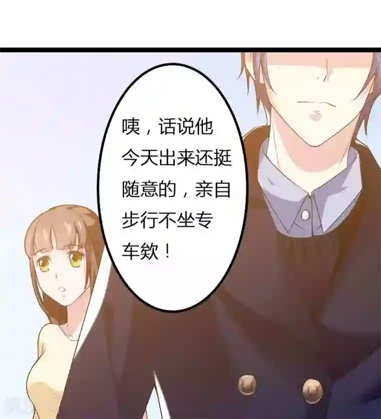 总裁的私有小秘第22话 又来了个女设计师？