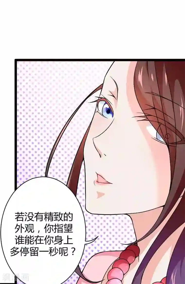 总裁的私有小秘第23话 来自女设计师的装备！