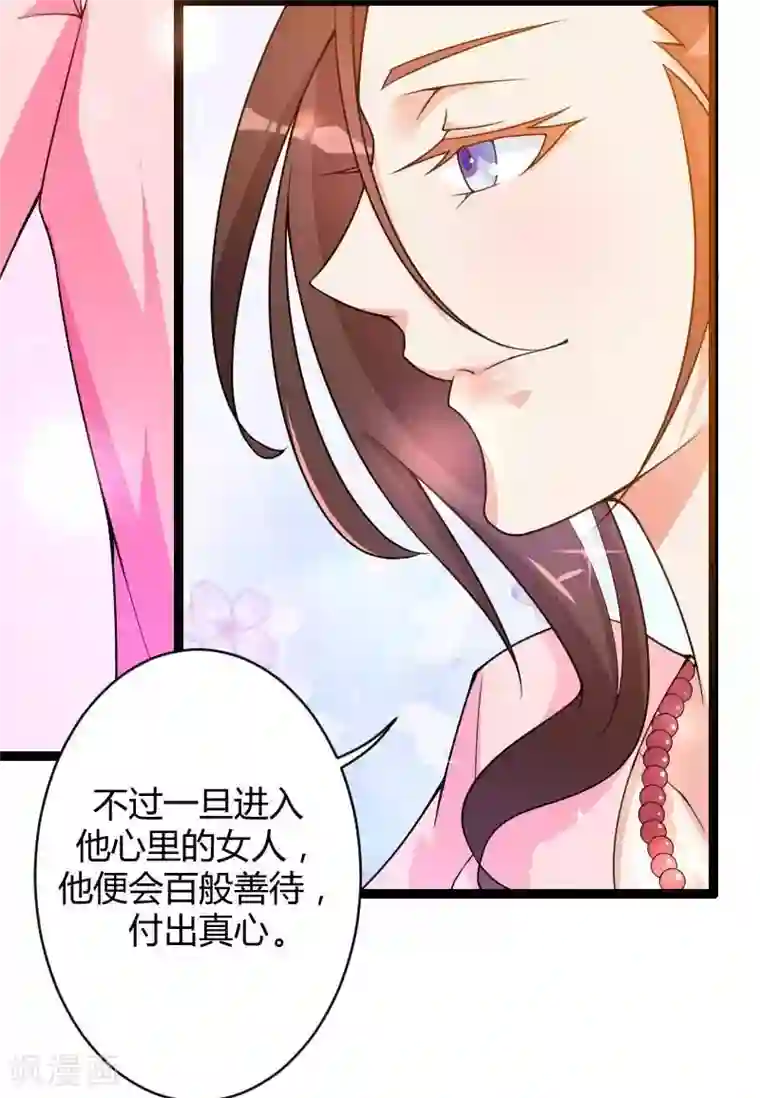 总裁的私有小秘第23话 来自女设计师的装备！