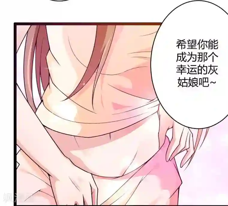 总裁的私有小秘第23话 来自女设计师的装备！
