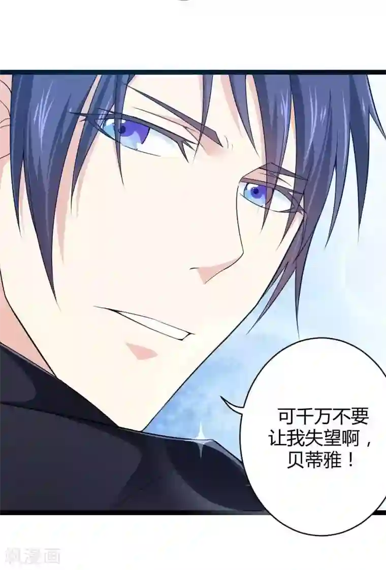 总裁的私有小秘第23话 来自女设计师的装备！