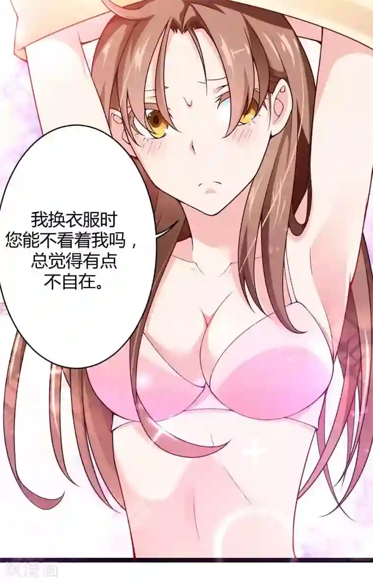总裁的私有小秘第23话 来自女设计师的装备！