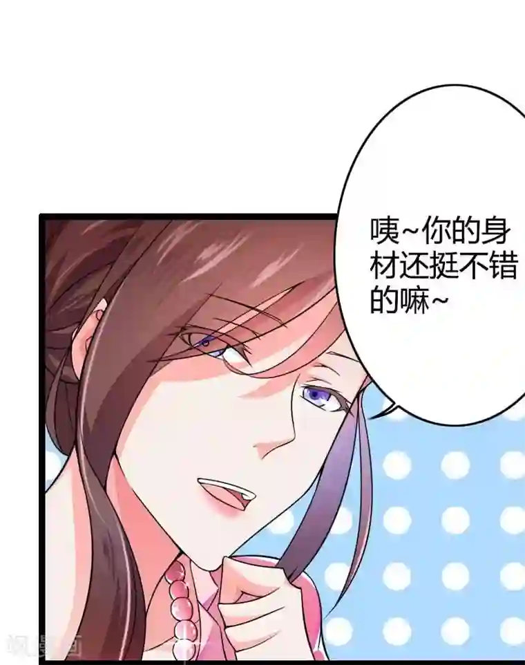 总裁的私有小秘第23话 来自女设计师的装备！