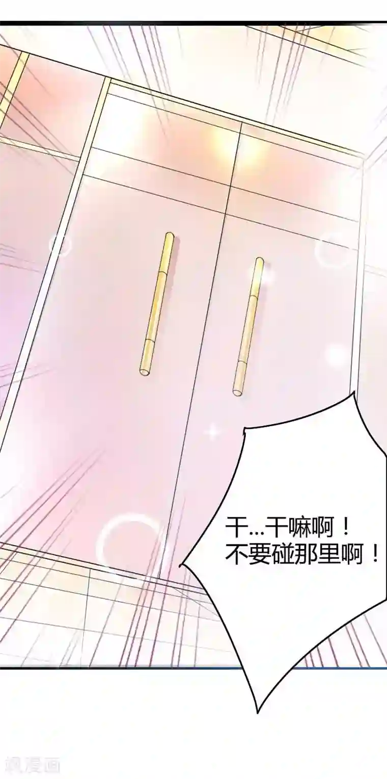 总裁的私有小秘第23话 来自女设计师的装备！