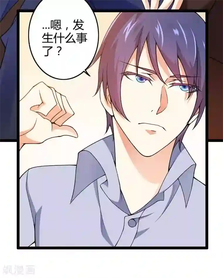 总裁的私有小秘第23话 来自女设计师的装备！