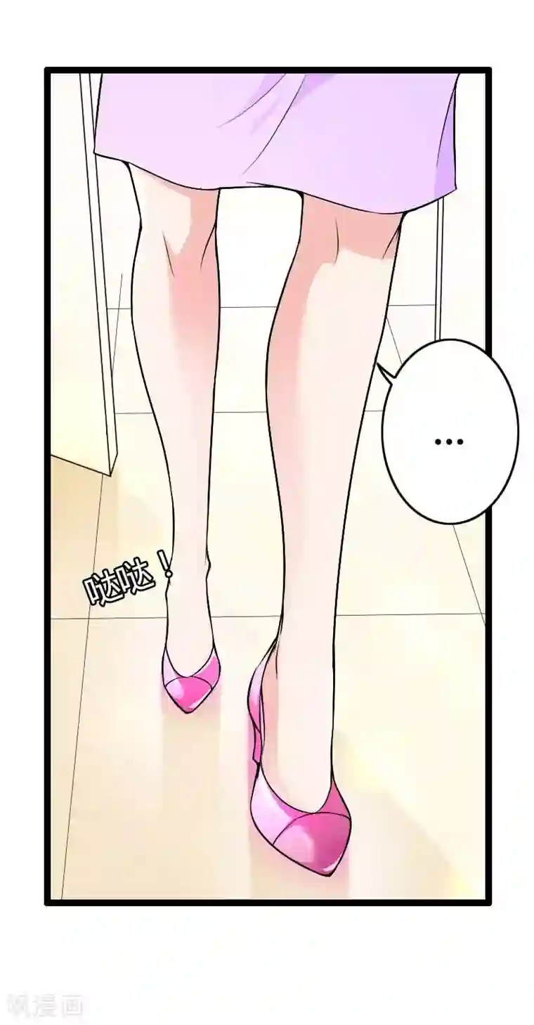 总裁的私有小秘第23话 来自女设计师的装备！