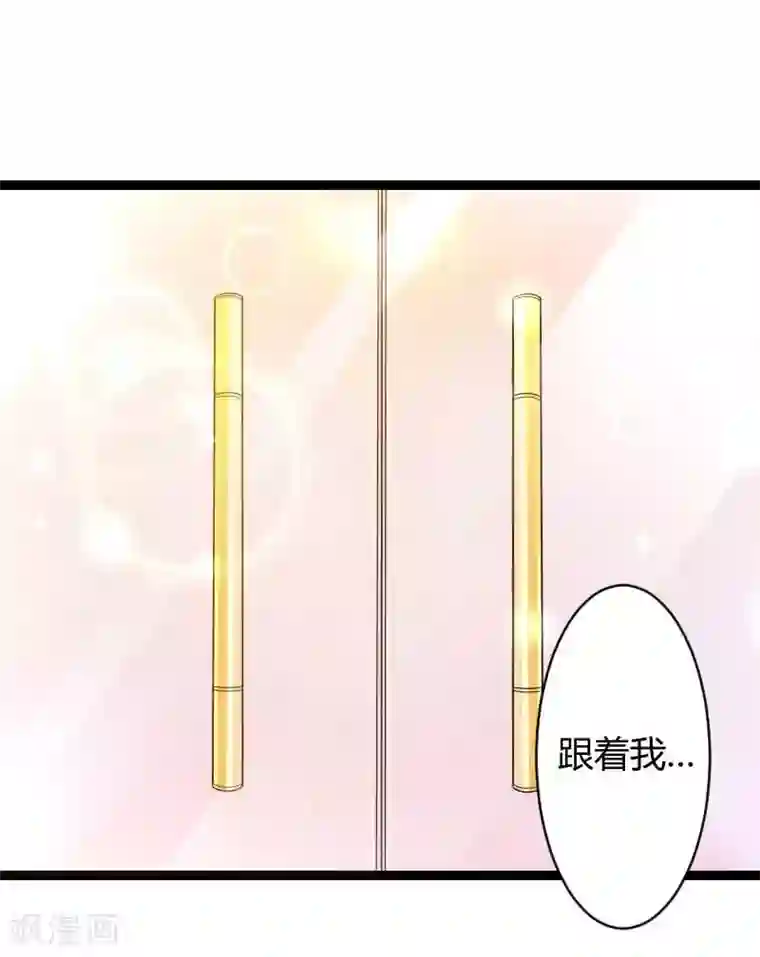 总裁的私有小秘第23话 来自女设计师的装备！