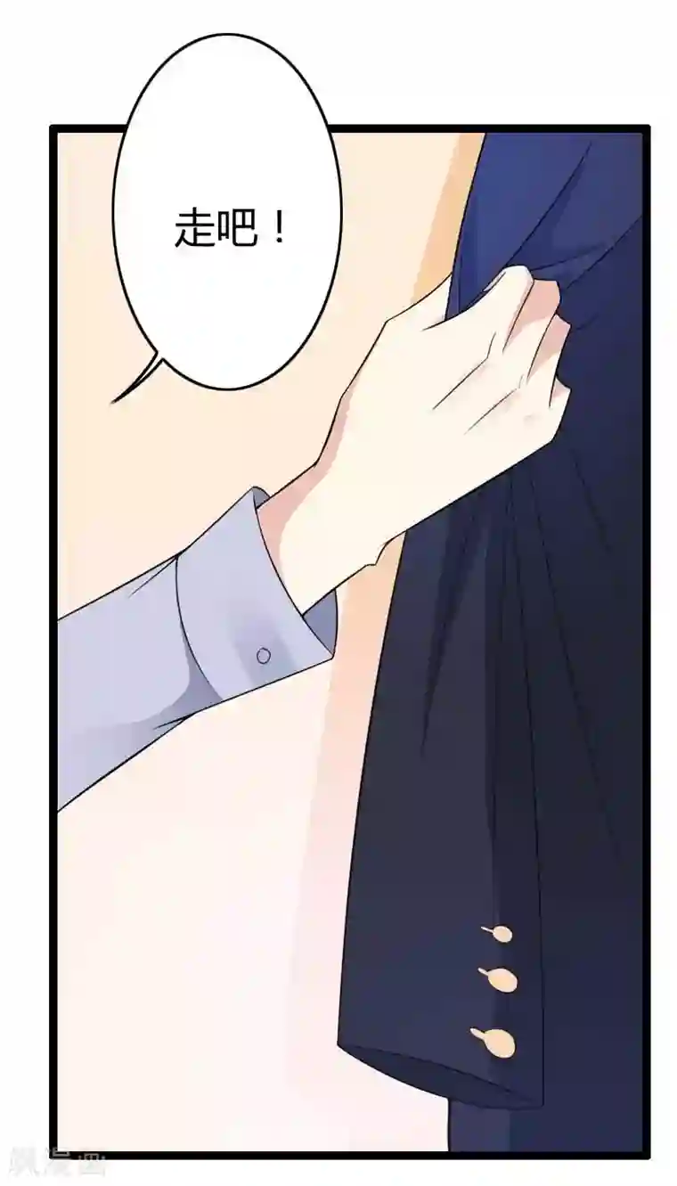 总裁的私有小秘第23话 来自女设计师的装备！
