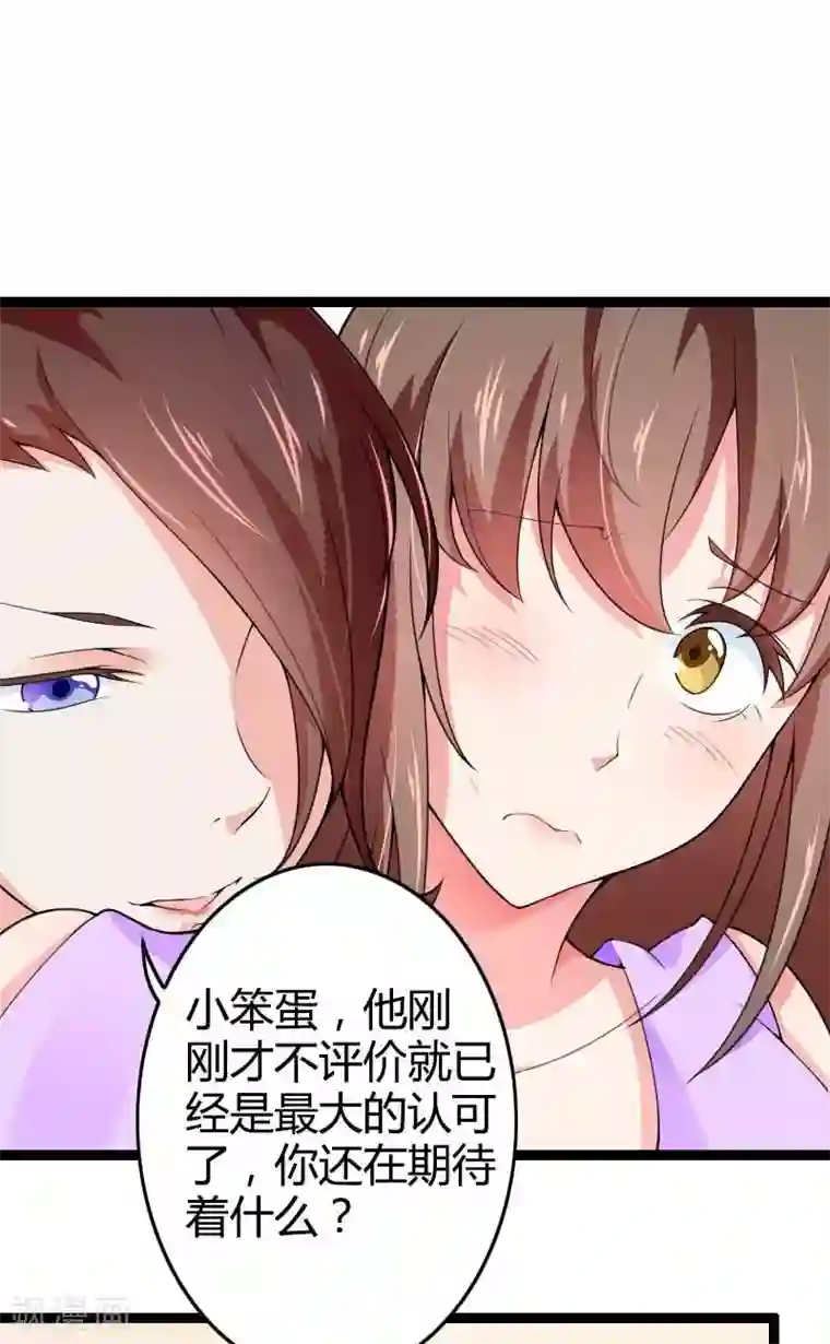 总裁的私有小秘第23话 来自女设计师的装备！