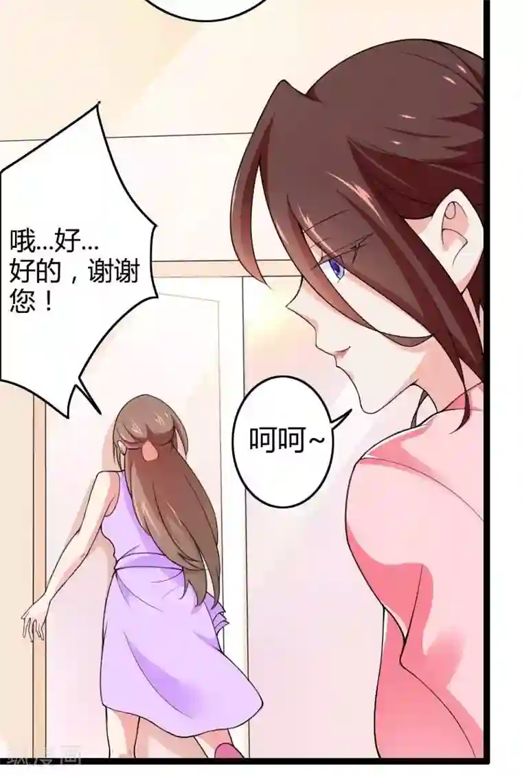 总裁的私有小秘第23话 来自女设计师的装备！