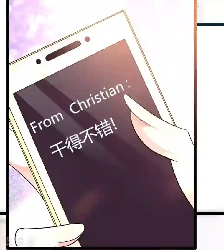 总裁的私有小秘第23话 来自女设计师的装备！