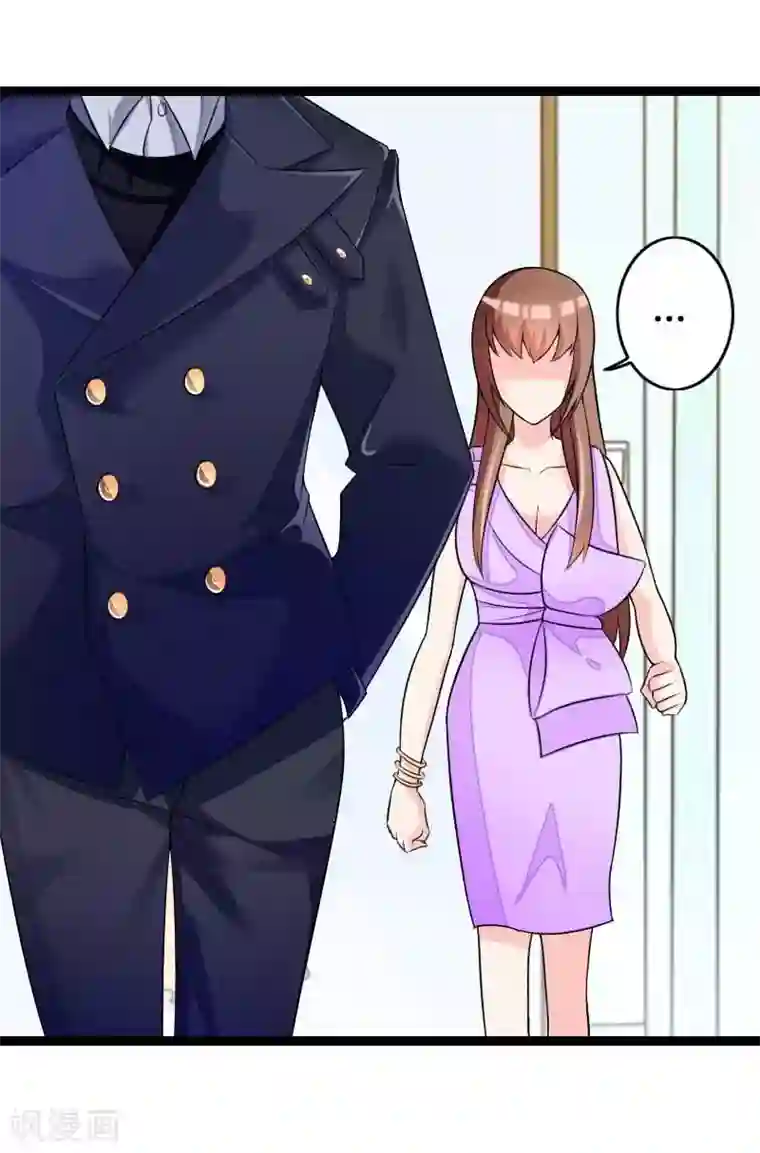 总裁的私有小秘第23话 来自女设计师的装备！