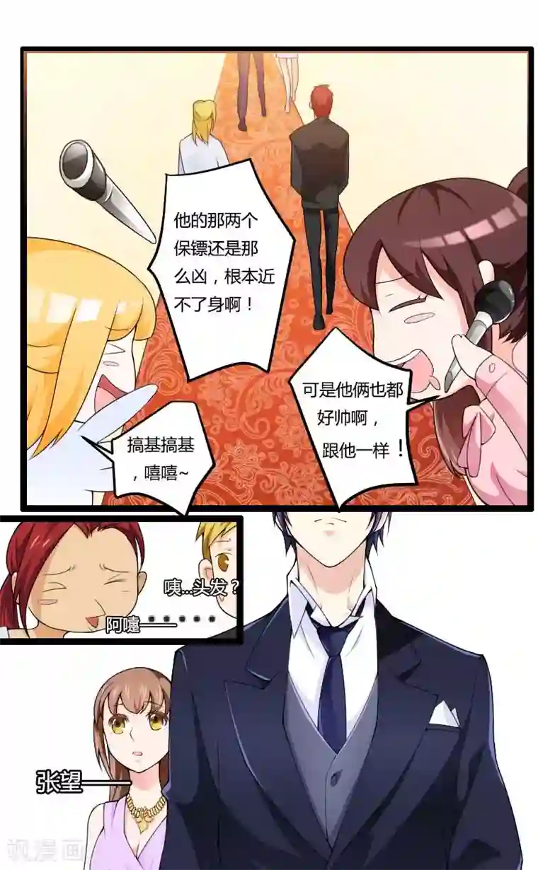 总裁的私有小秘第24话 大佬别走带带我！