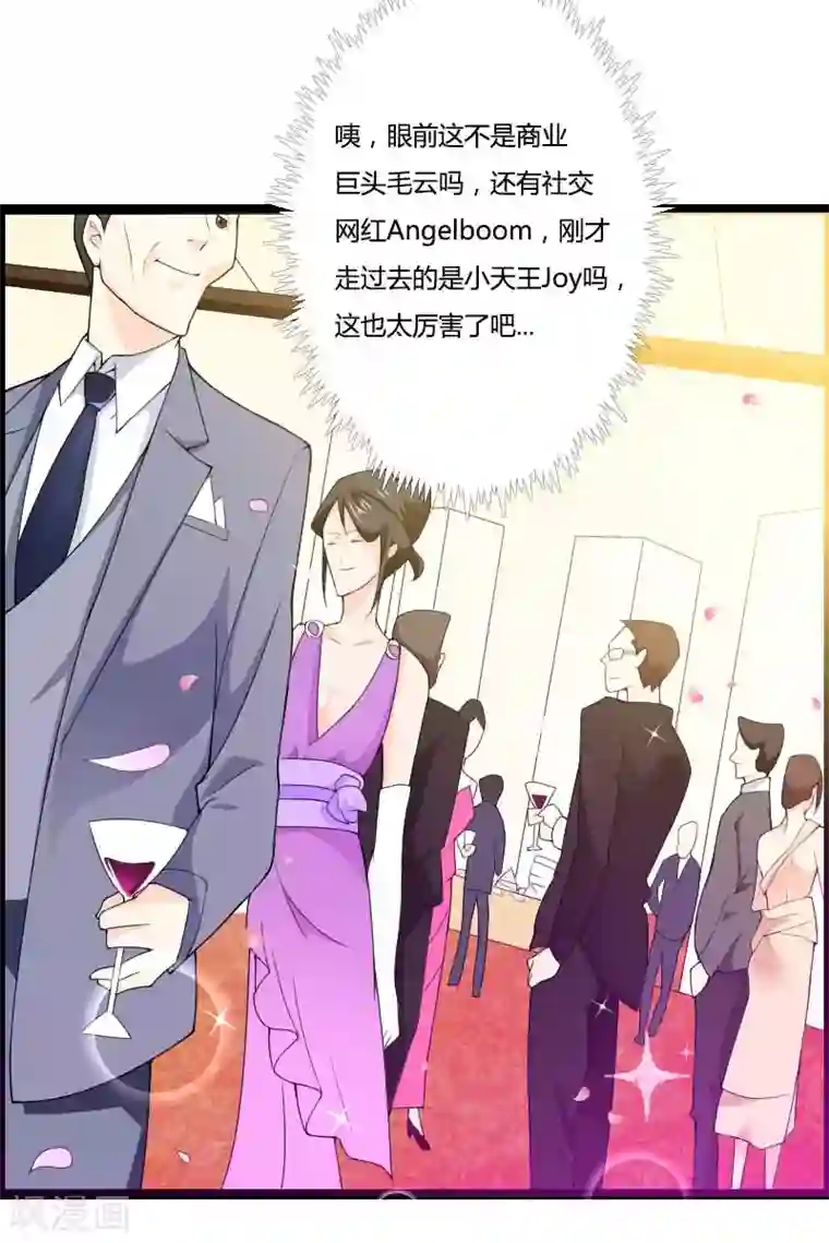 总裁的私有小秘第24话 大佬别走带带我！