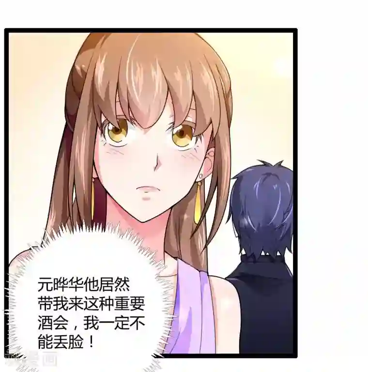 总裁的私有小秘第24话 大佬别走带带我！