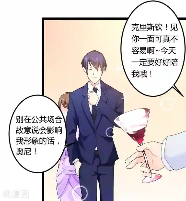 总裁的私有小秘第24话 大佬别走带带我！