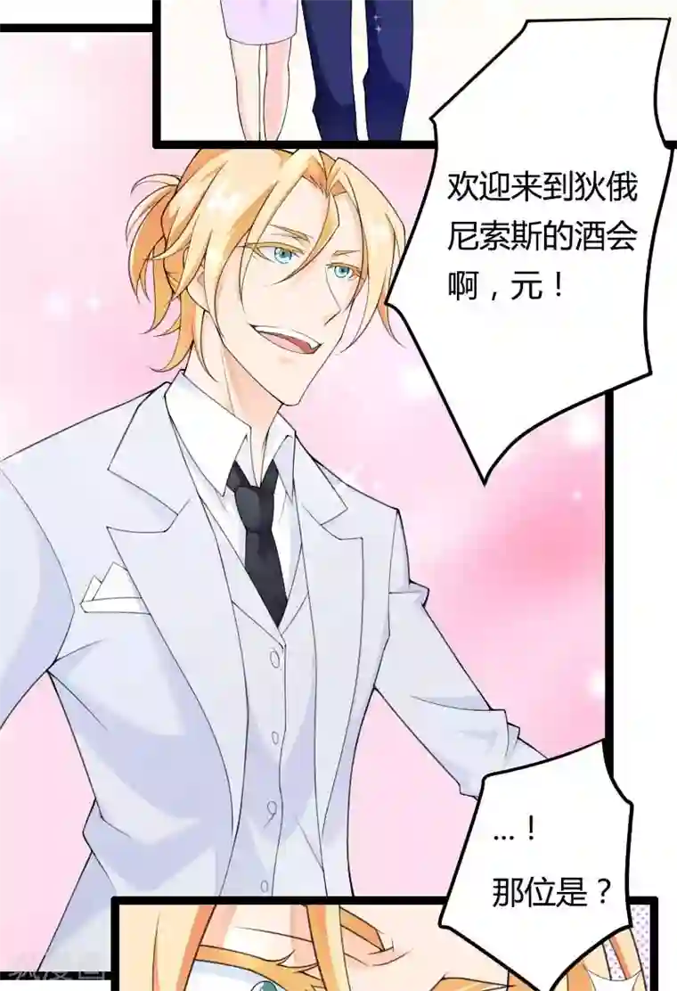 总裁的私有小秘第24话 大佬别走带带我！