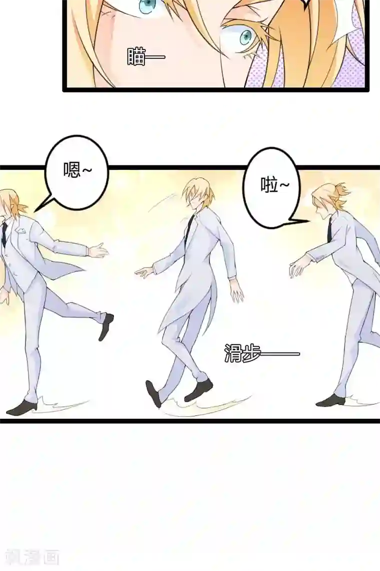 总裁的私有小秘第24话 大佬别走带带我！