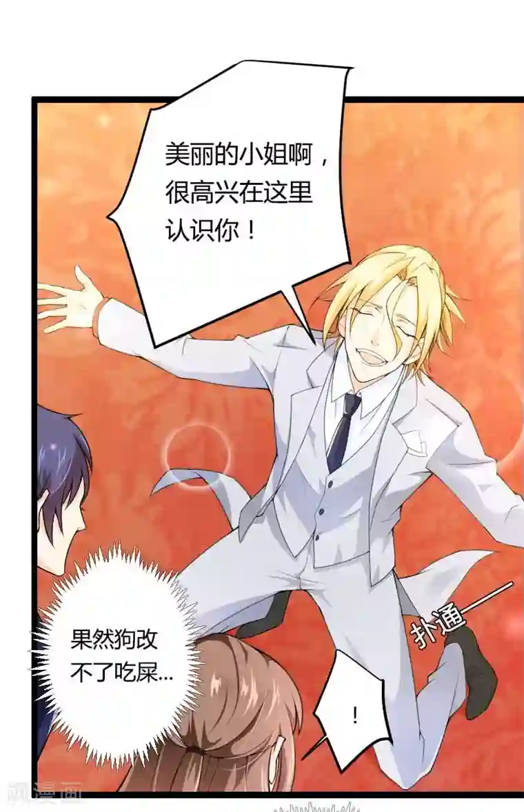 总裁的私有小秘第24话 大佬别走带带我！