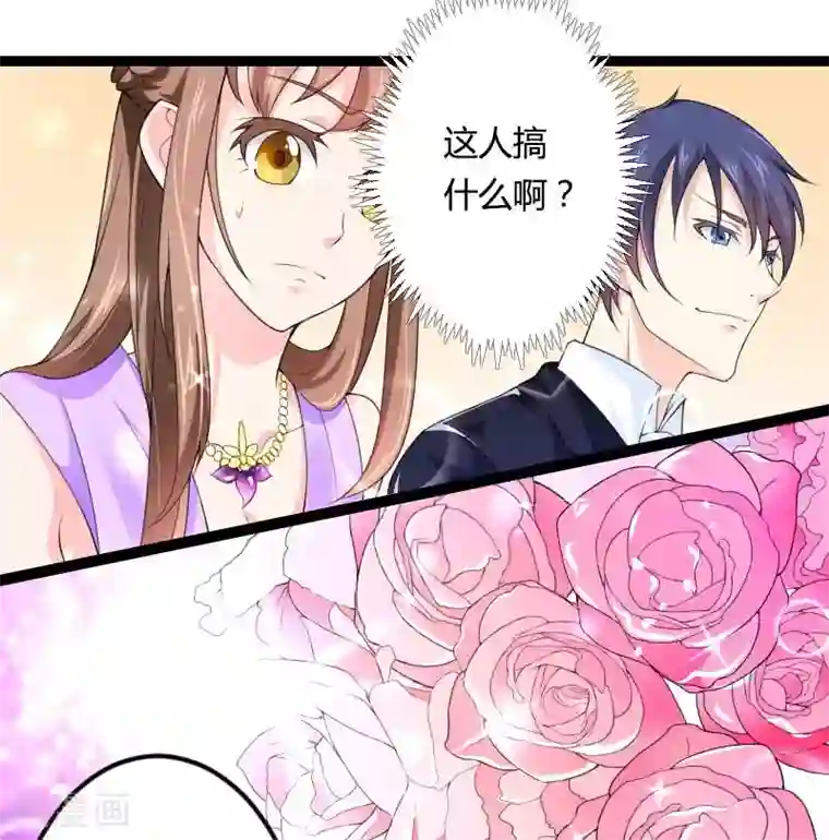 总裁的私有小秘第24话 大佬别走带带我！