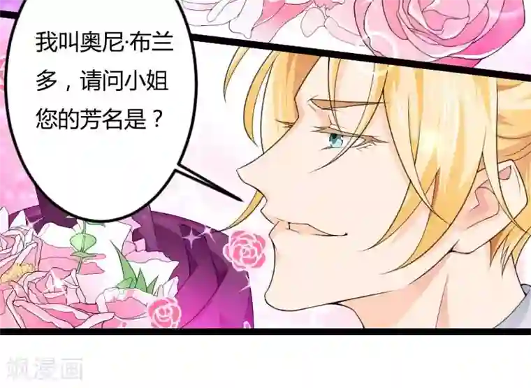 总裁的私有小秘第24话 大佬别走带带我！