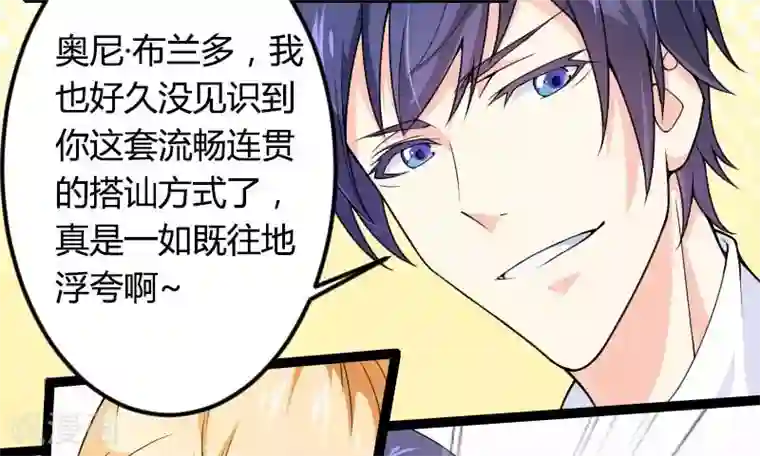 总裁的私有小秘第24话 大佬别走带带我！