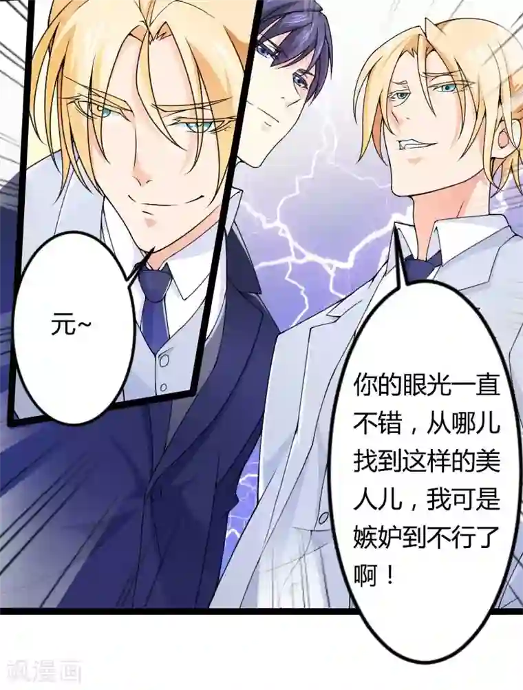 总裁的私有小秘第24话 大佬别走带带我！