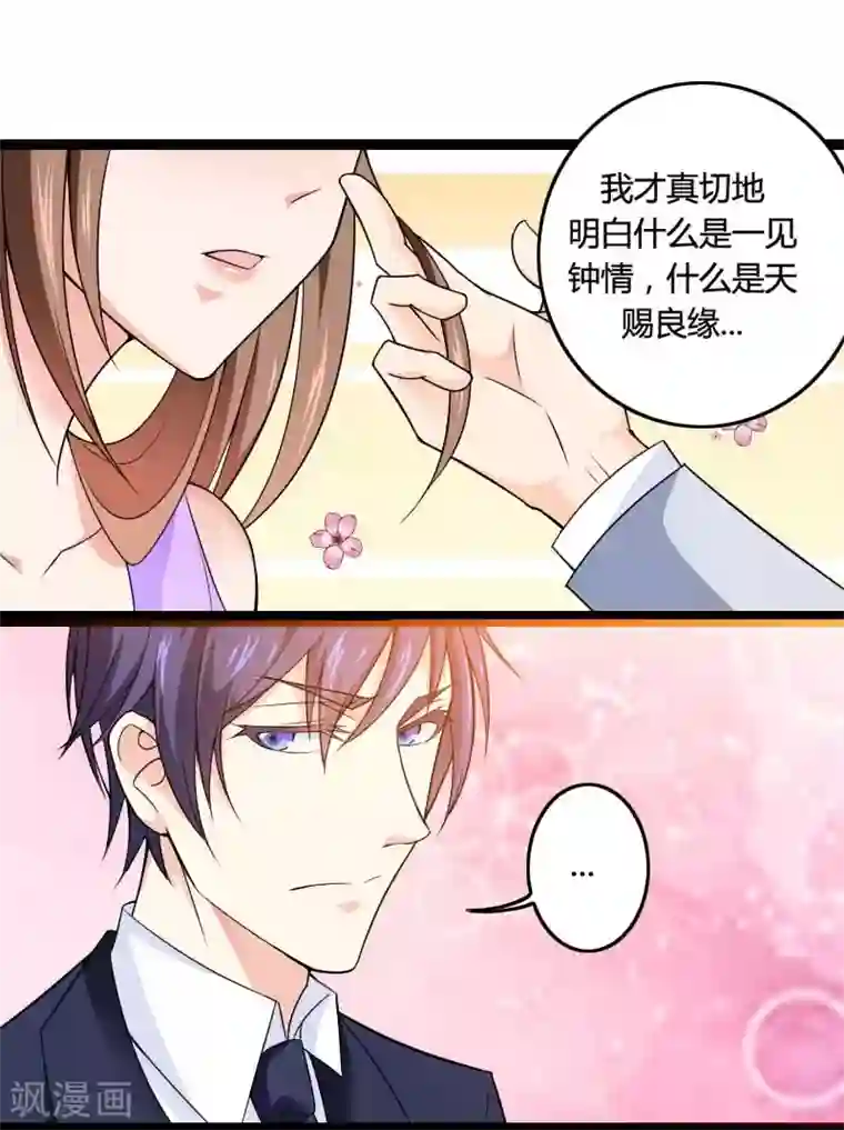 总裁的私有小秘第25话 总裁朋友太惊人