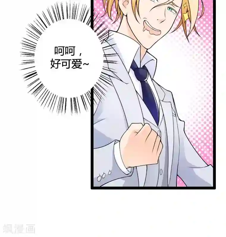 总裁的私有小秘第25话 总裁朋友太惊人