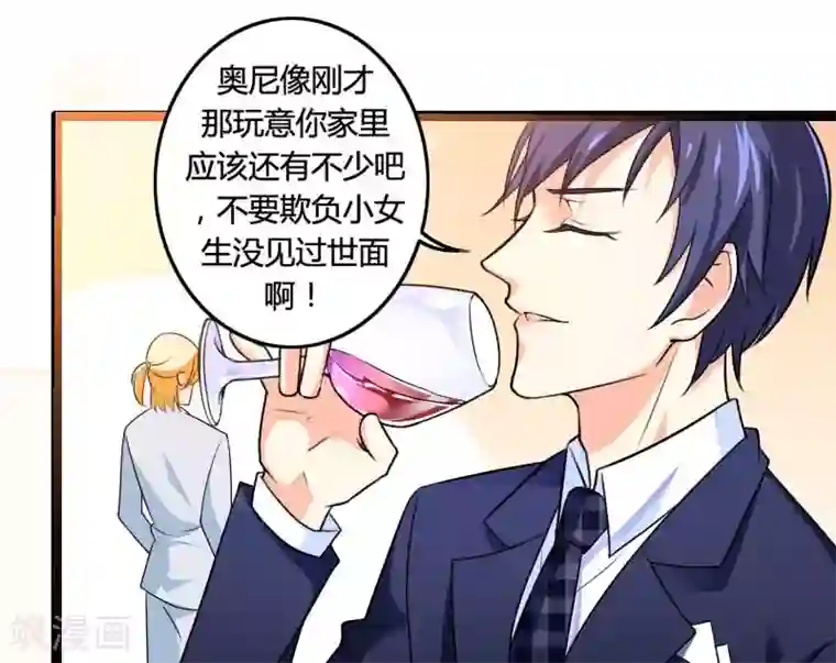 总裁的私有小秘第25话 总裁朋友太惊人