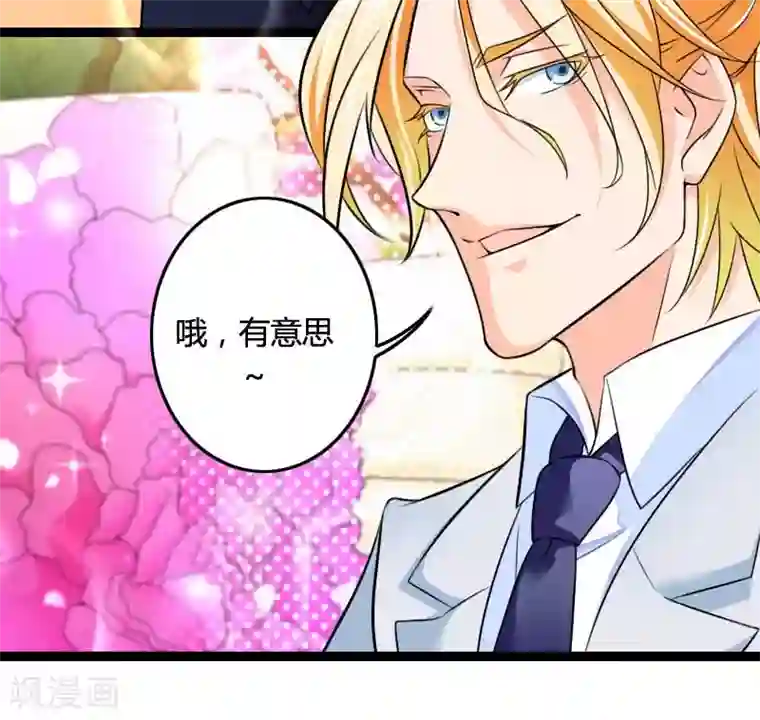 总裁的私有小秘第25话 总裁朋友太惊人