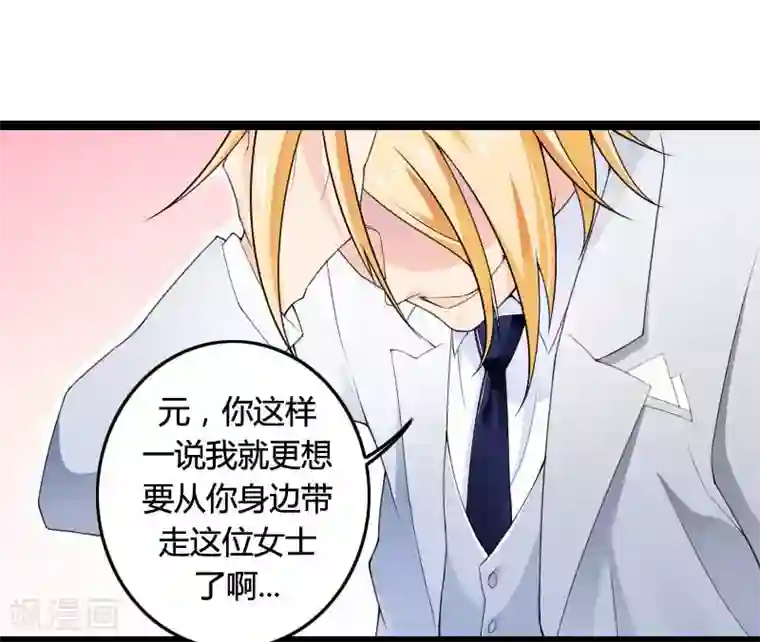 总裁的私有小秘第25话 总裁朋友太惊人