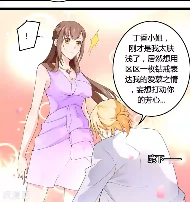 总裁的私有小秘第25话 总裁朋友太惊人